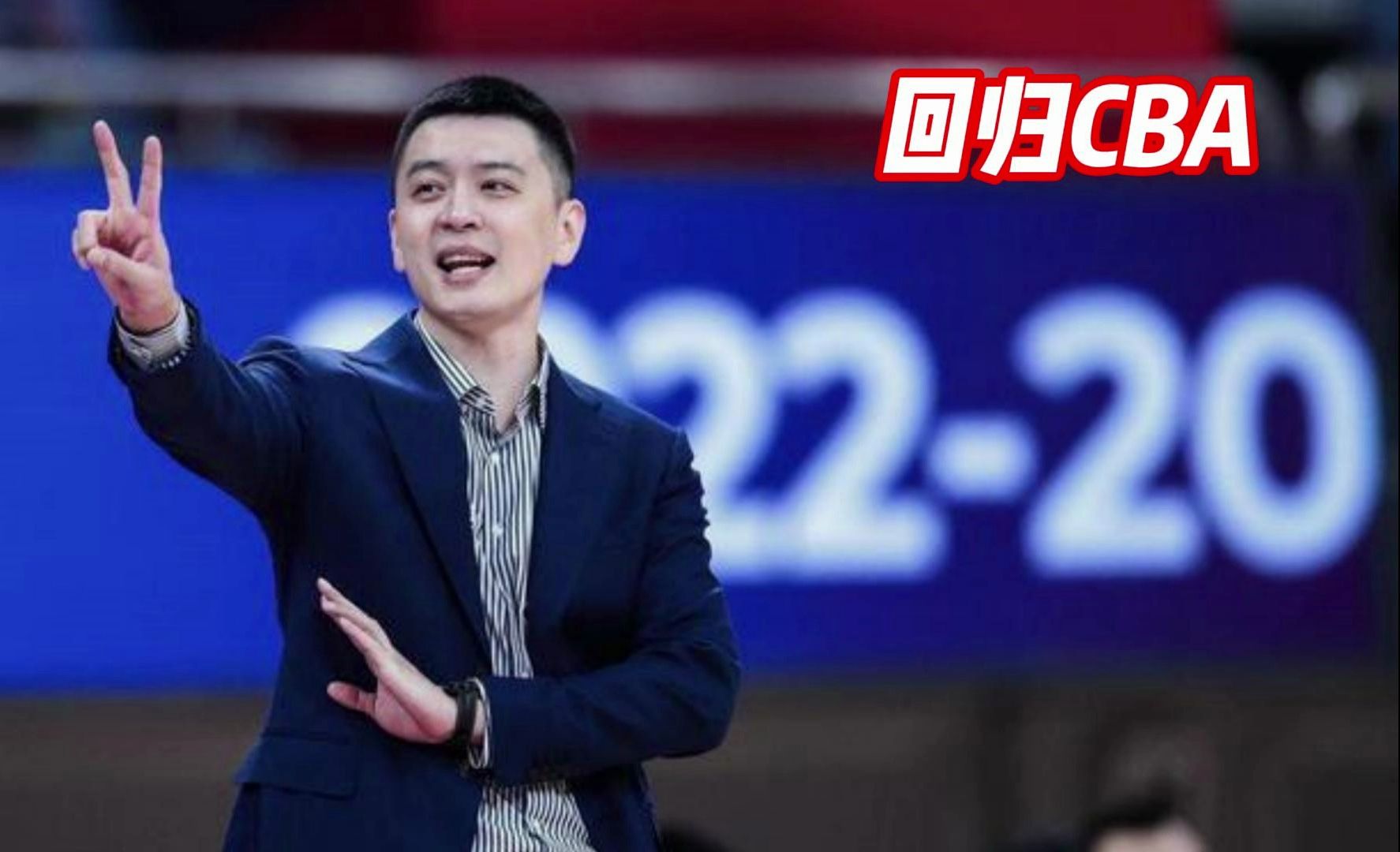 CBA联赛各个队主教练_20202021赛季cba各队主教练