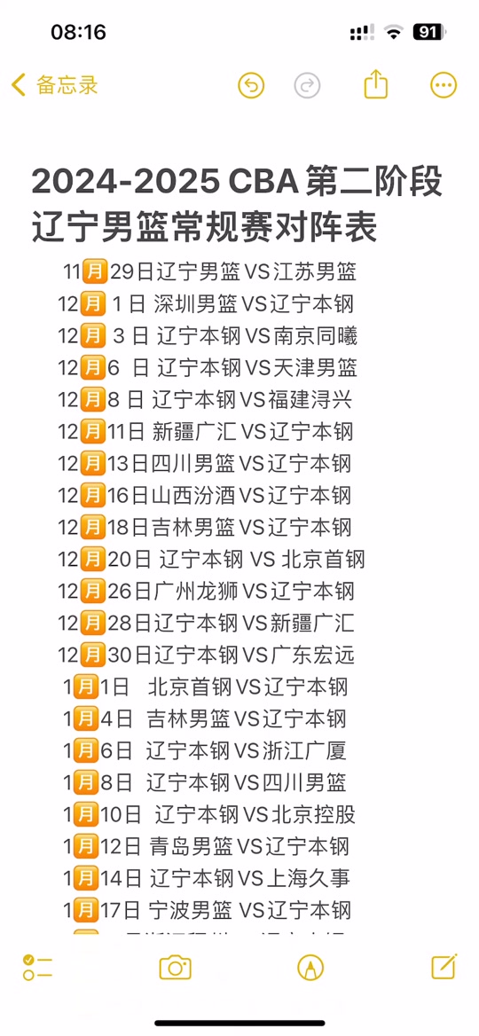 cba复赛的最新消息_cba复赛的最新消息新闻
