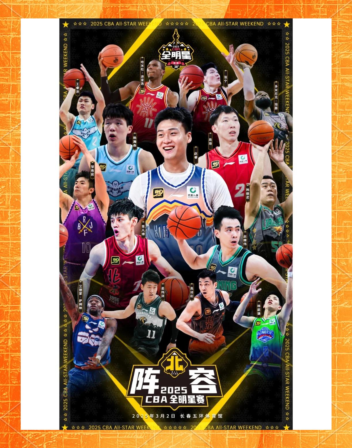 怎么形容cba全明星赛_cba全明星技巧大赛规则