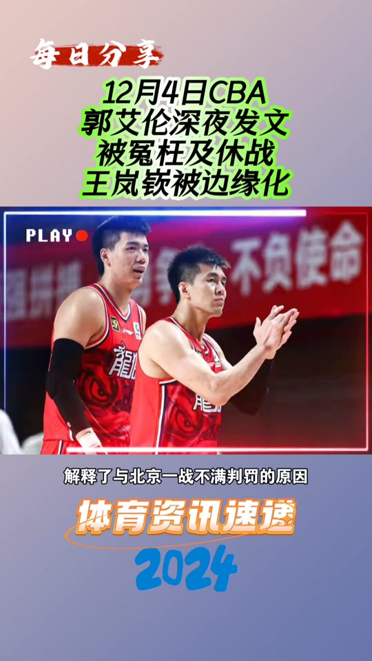 cBA赛况_cba赛况今晚上辽宁cBA直播