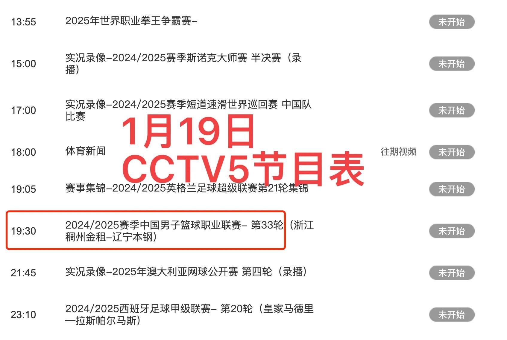 今晚cba直播_今晚cba直播哪场比赛