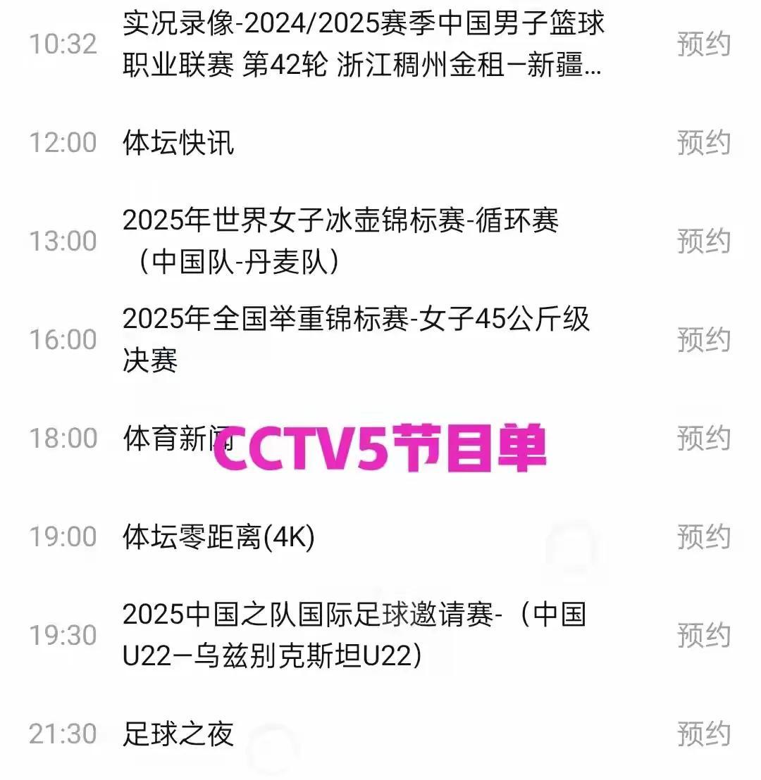 CBA赛事直播,cba赛事直播在线直播