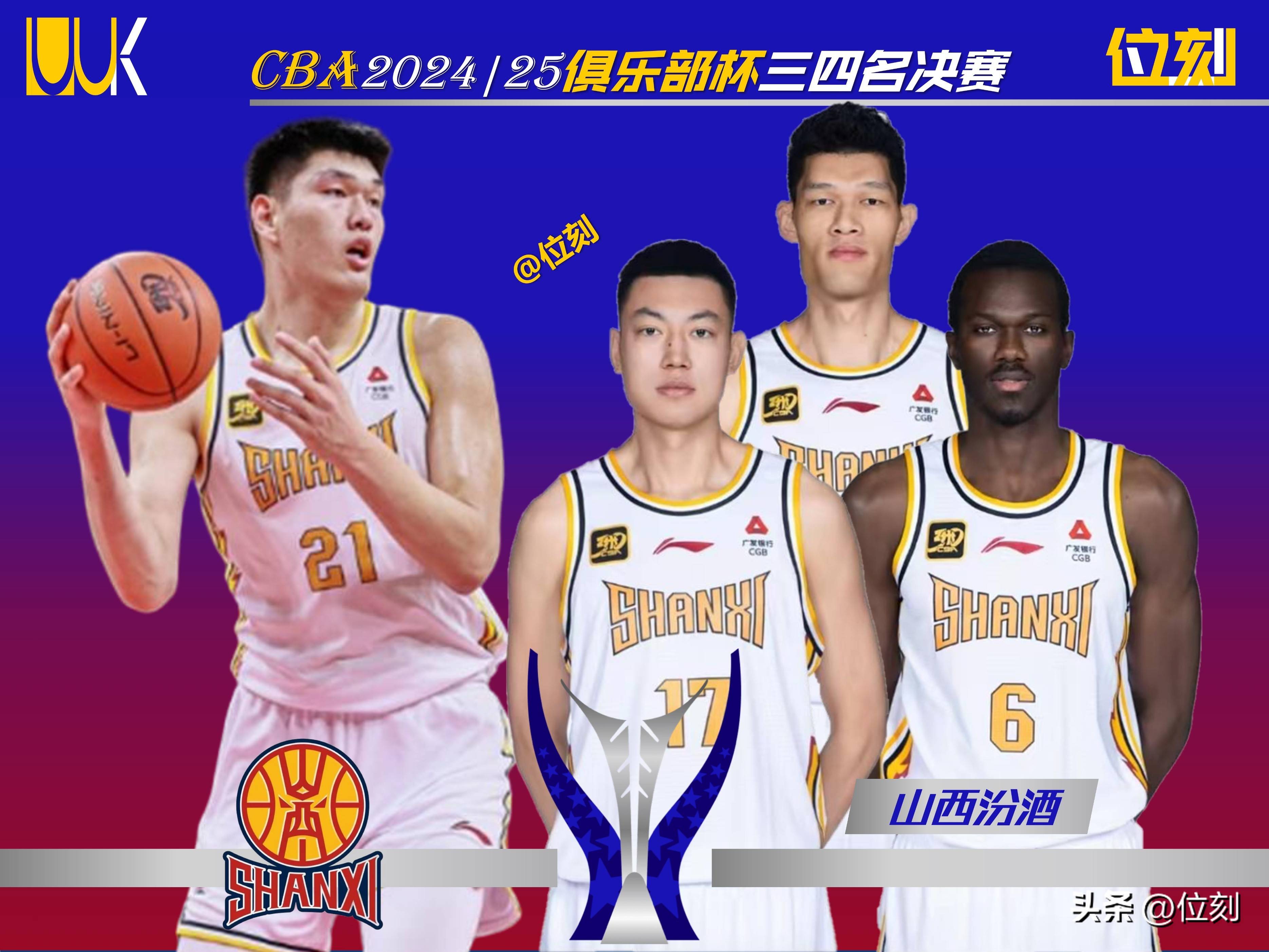 CBA赛季最佳战术：哪种打法最有效