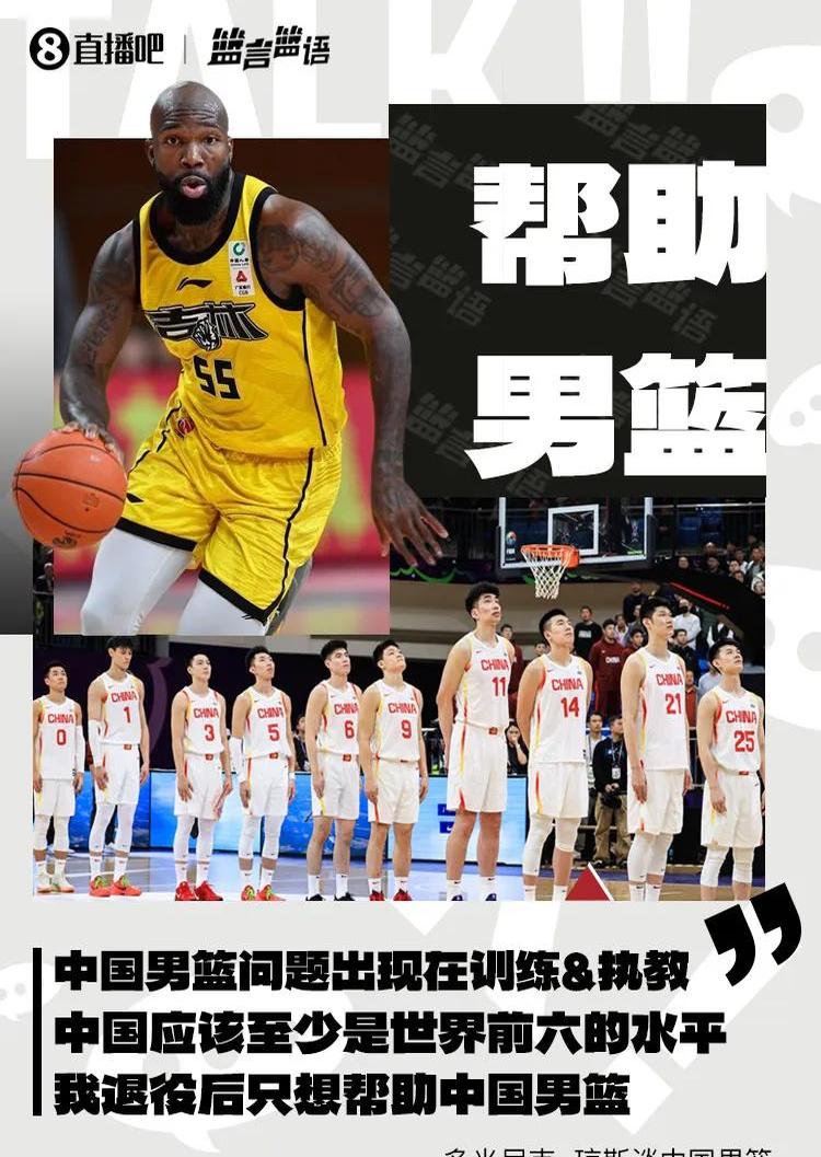 多米尼克·琼斯加盟九台农商银行，提升球队进攻火力的简单介绍