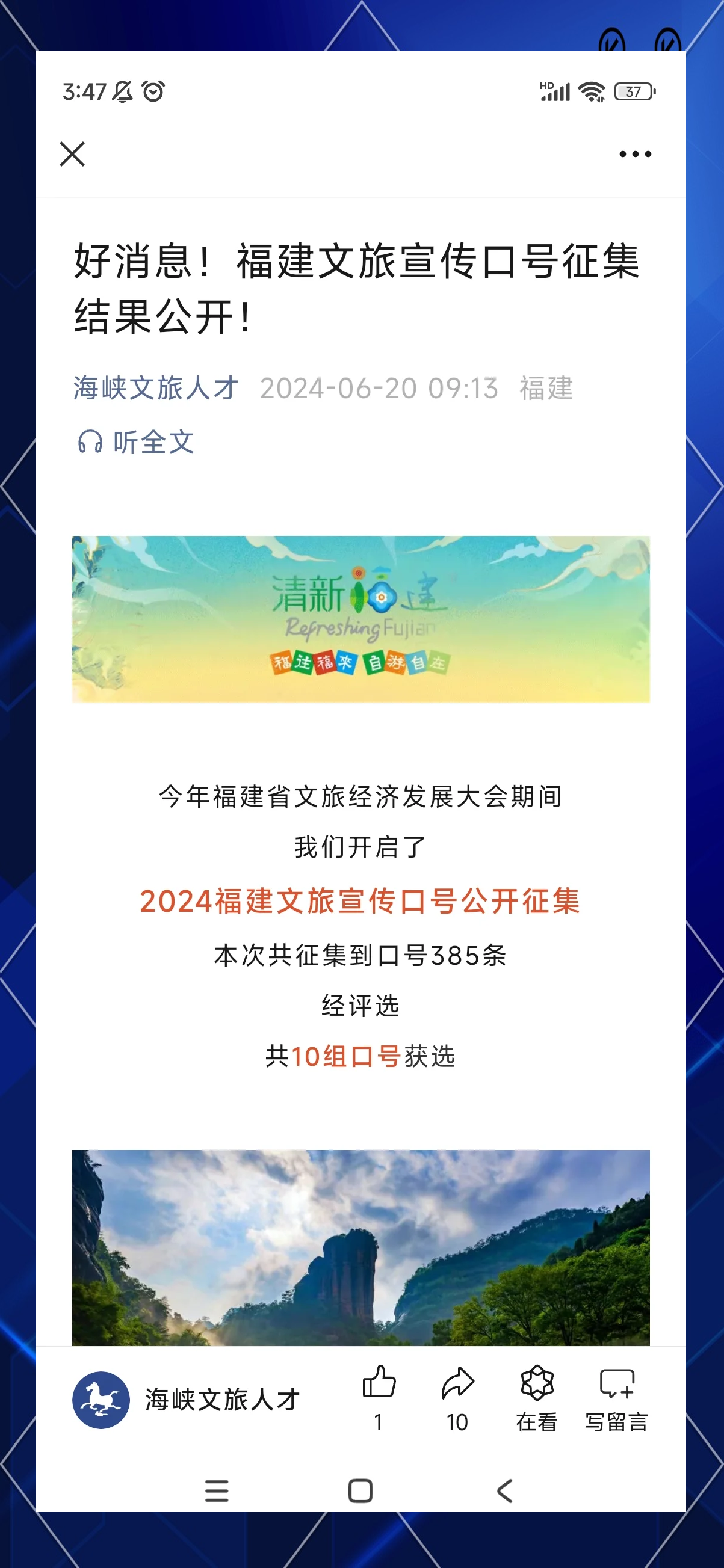 福建晋江文旅常规赛排名第十一，季后赛无缘的简单介绍